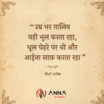 Umar Bhar Ghalib Yahi Bhool Karta Raha